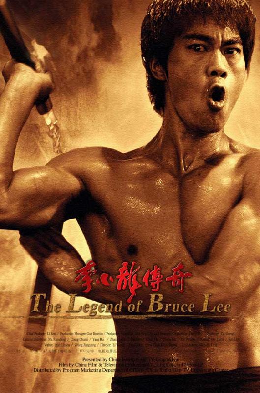 Affiche de la série tv La légende de Bruce Lee