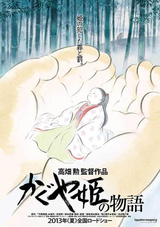 Affiche du manga Le Conte de la princesse Kaguya