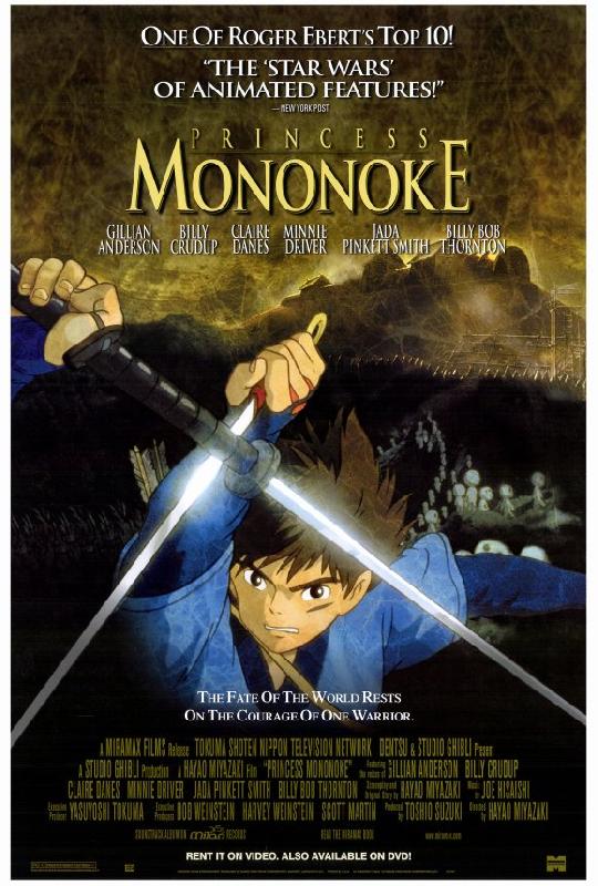 Affiche du film manga Princesse Mononoké