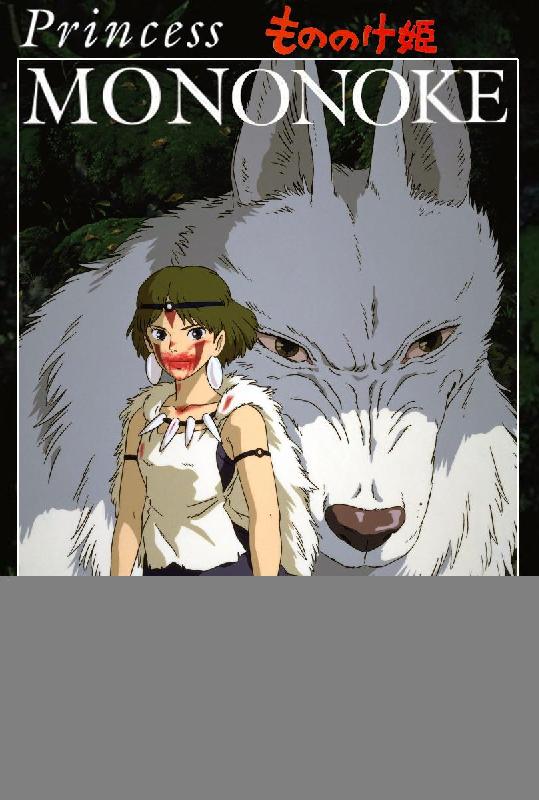 Affiche du film Princesse Mononoké (wolf)