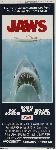 Poster du film les Dents de la mer (jaws)