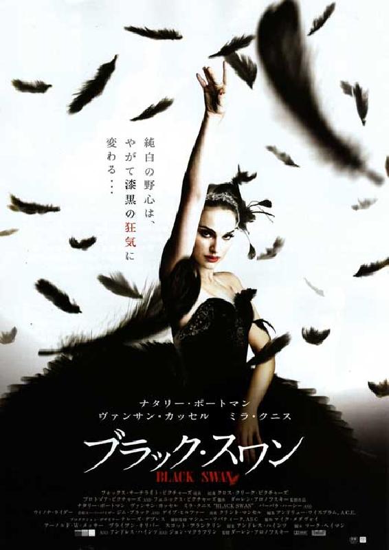 Affiche du film Black Swan