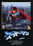 Poster du film Superman (1978)