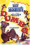 Affiche du desin animé Dumbo