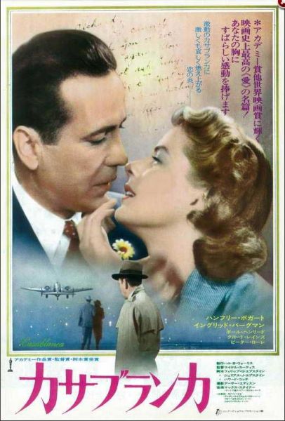 Affiche du film Casablanca (Japan version)