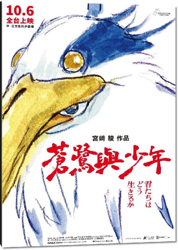 Impression sur aluminium Poster du film le Garçon et le Héron (Japan style)