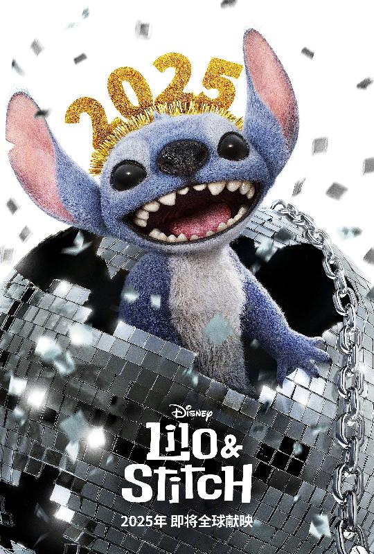 Affiche film Lili et Stitch