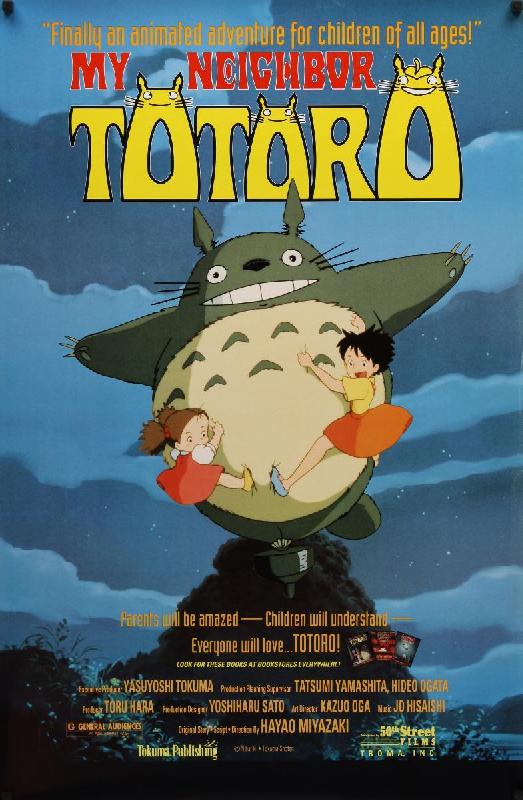 Affiche du film manga Mon Voisin Totoro